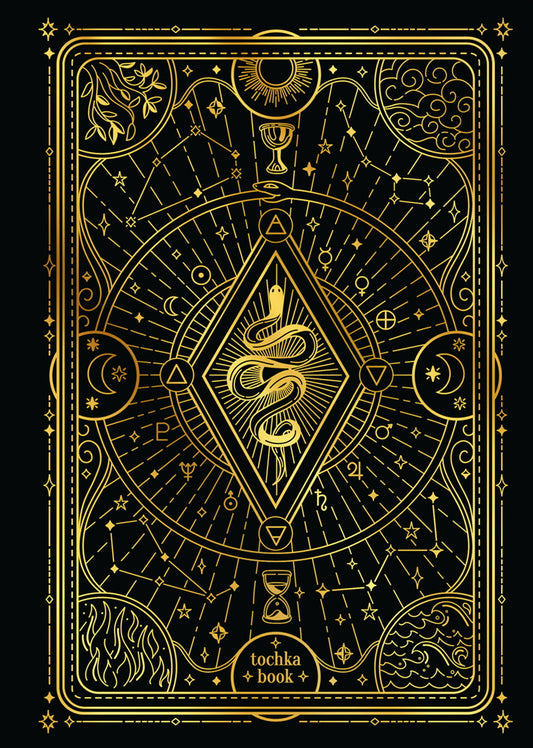 БЛОКНОТ ТОЧКАБУК Magic. ЧЁРНЫЙ