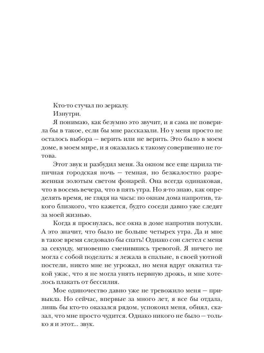 Рип.Ольховская Внутри