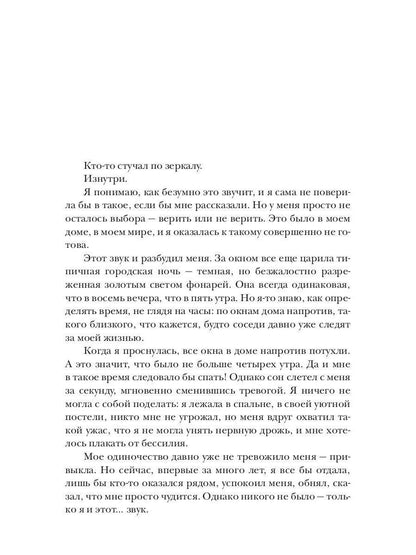 Рип.Ольховская Внутри