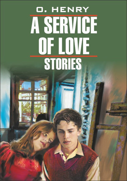 A Service of Love. Stories = Из любви к искусству. Рассказы: книга для чтения на английском языке