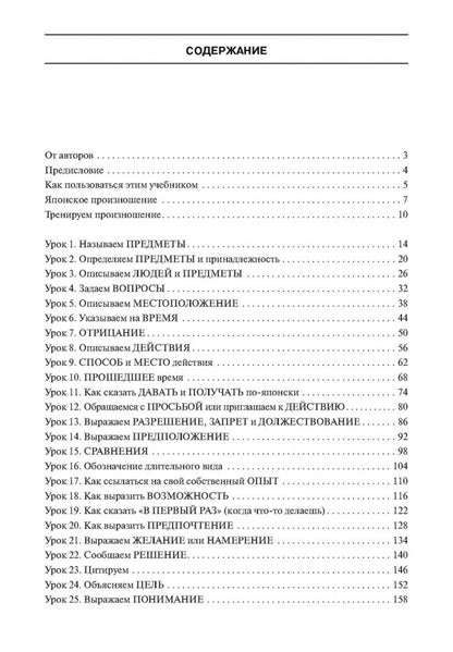 Японский для начинающих. (+МР3). Каро