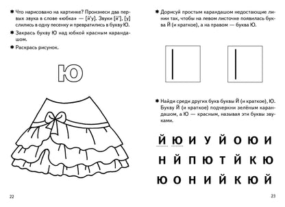 УИ/Раб.тетр.Учим буквы 3-5 2 ч.