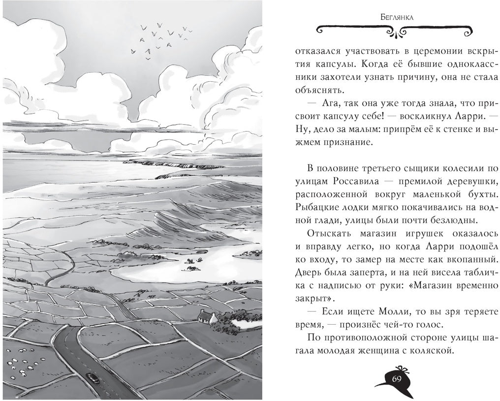 Агата Мистери. Кн.30. Пропавшее кольцо