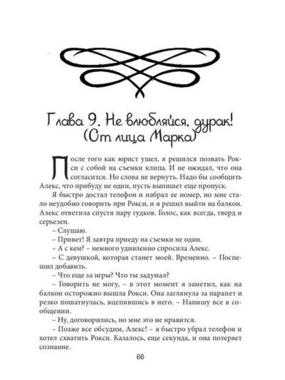 Призрачная надежда