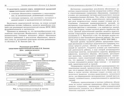 Плаксин. Информатика. Программа для начальной школы: 3-4 классы. ФГОС.