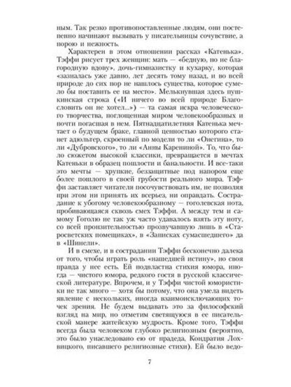 Рассказы и воспоминания: сборник
