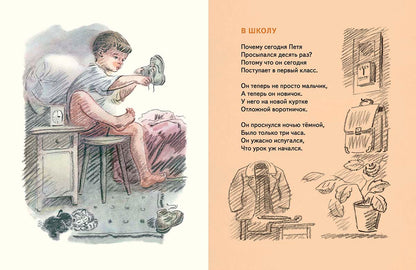 В школу