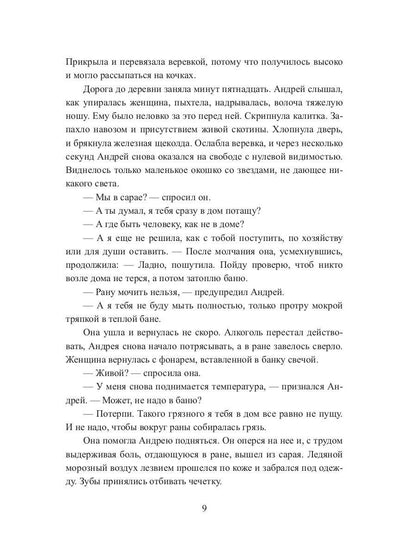 Мшел. Энлиль. Кн. 2