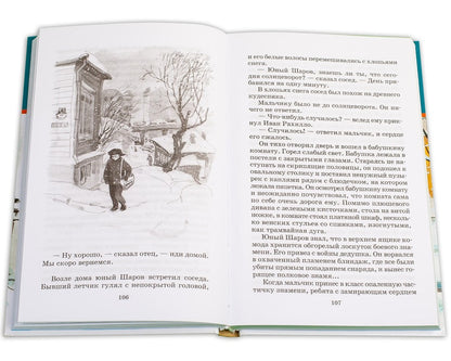 Рассказы и повести