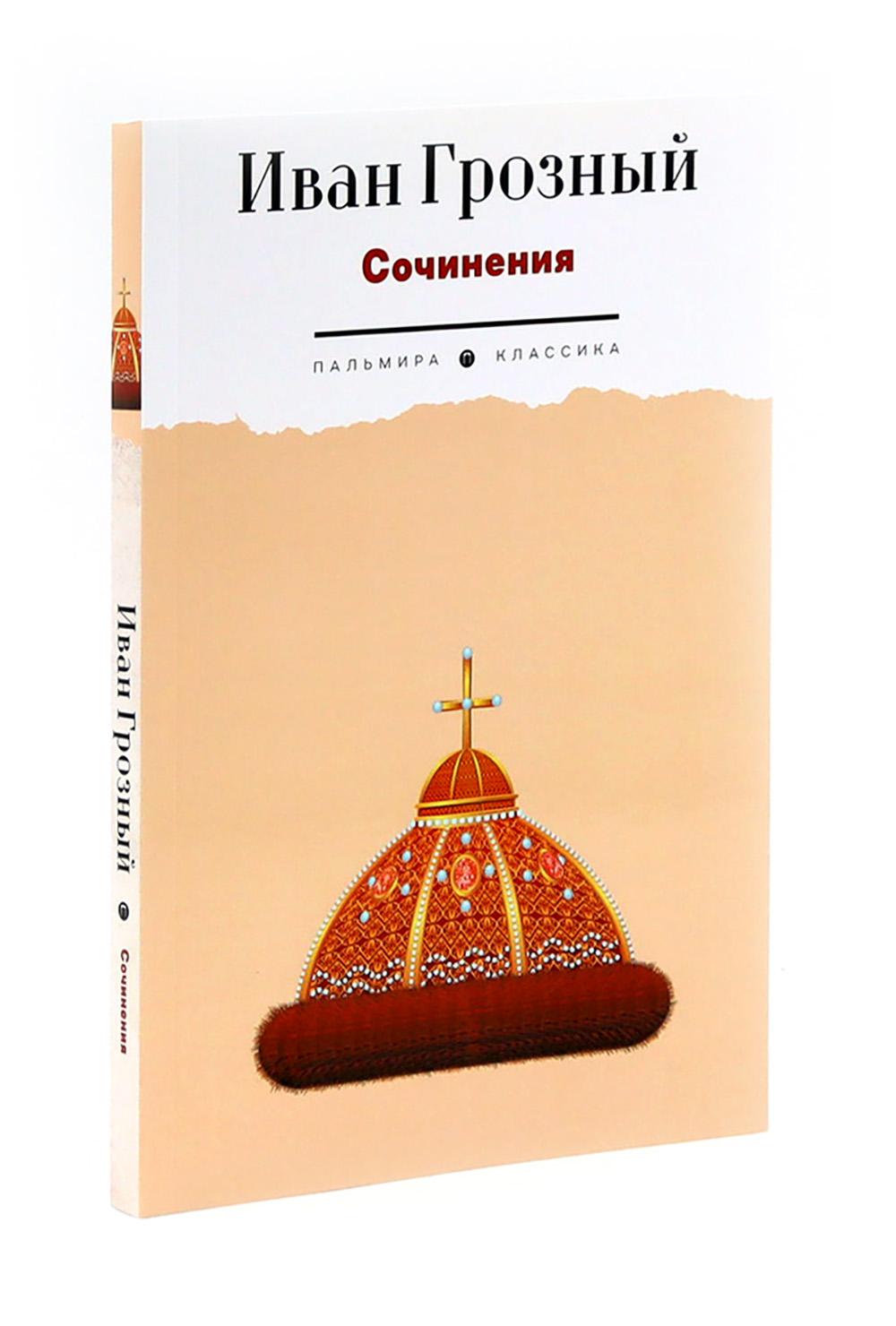 Сборник Записки Самодержцев (комплект из 2-х книг)