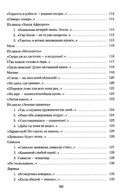 Марина Цветаева Собрание сочинений (комплект из 3-х книг)