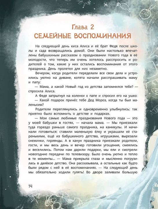 Дремина. Адесманова. Киса Алиса и Радость