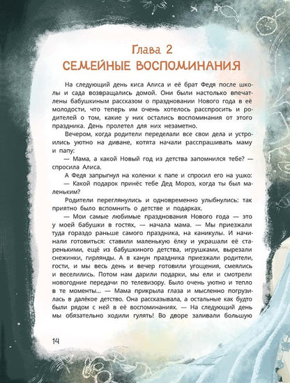 Дремина. Адесманова. Киса Алиса и Радость
