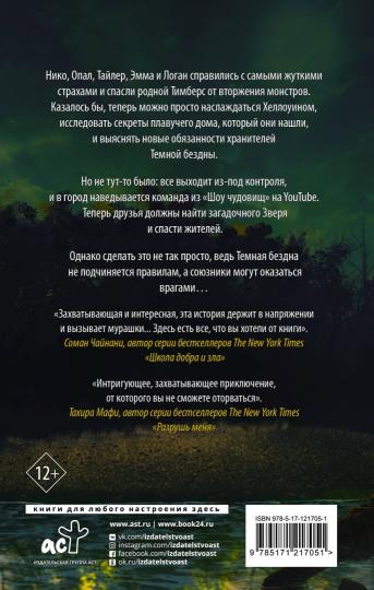 Зверь