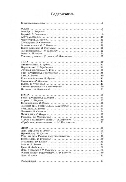 Каро.Логопед.Покажи стихи руками
