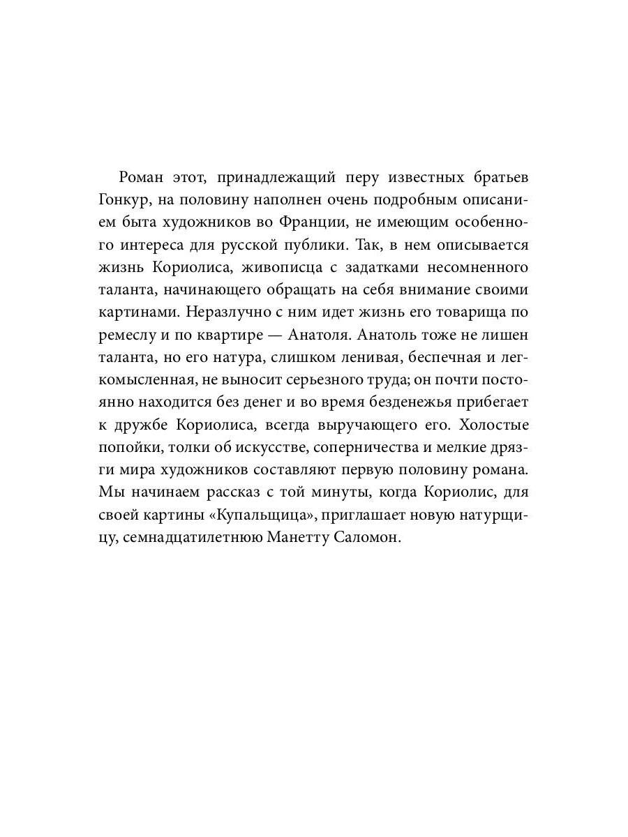 Натурщица
