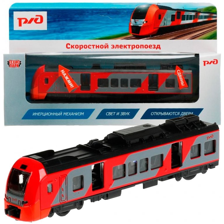 ELTRAINLAST-17SLRZD-RDGY338052 Модель металл свет-звук ЭЛЕКТРОПОЕЗД РЖД длина 21,5 см, двери, инерц,