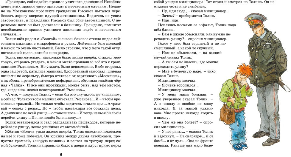 Шёл по городу волшебник