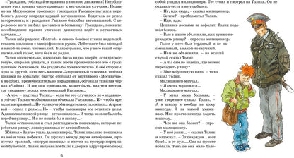 Шёл по городу волшебник