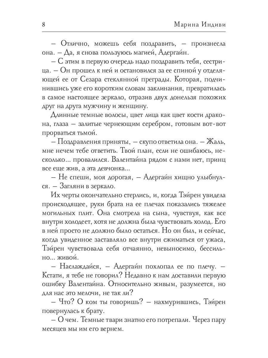 Драконова академия. Книга третья