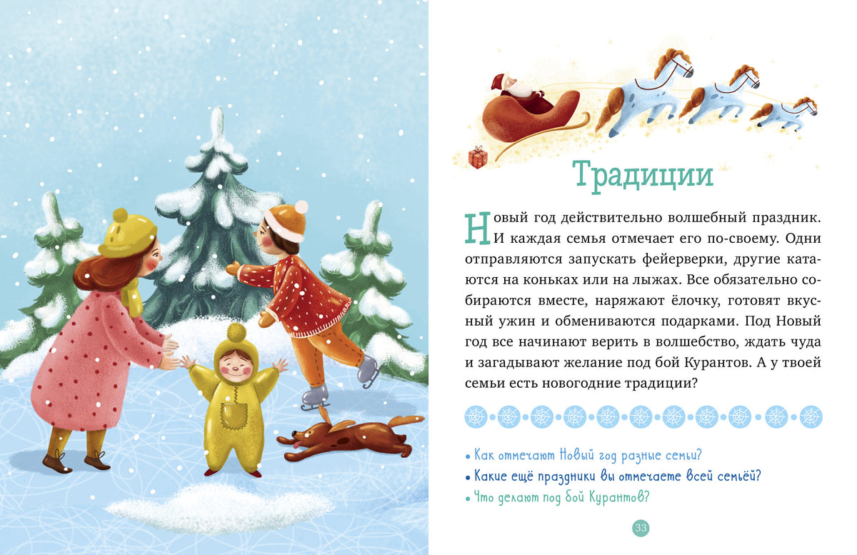НГ20. Новый год. 31 новогодняя история/Данилова Л.