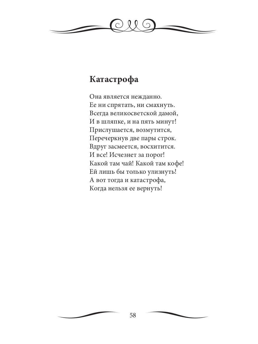 Из небесной дали: сборник стихов