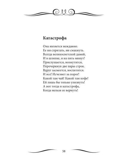 Из небесной дали: сборник стихов