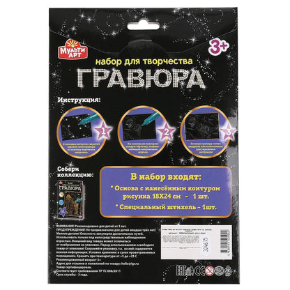 Gravure 18*24 cm dinosaure, couleur argent 120 pièces