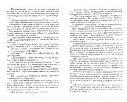 Анастасия. Дело для нежной барышни