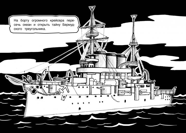 РАСКРАСКА ТРИ ЦВЕТА БУМАГИ. Для мальчиков