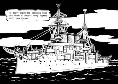 РАСКРАСКА ТРИ ЦВЕТА БУМАГИ. Для мальчиков