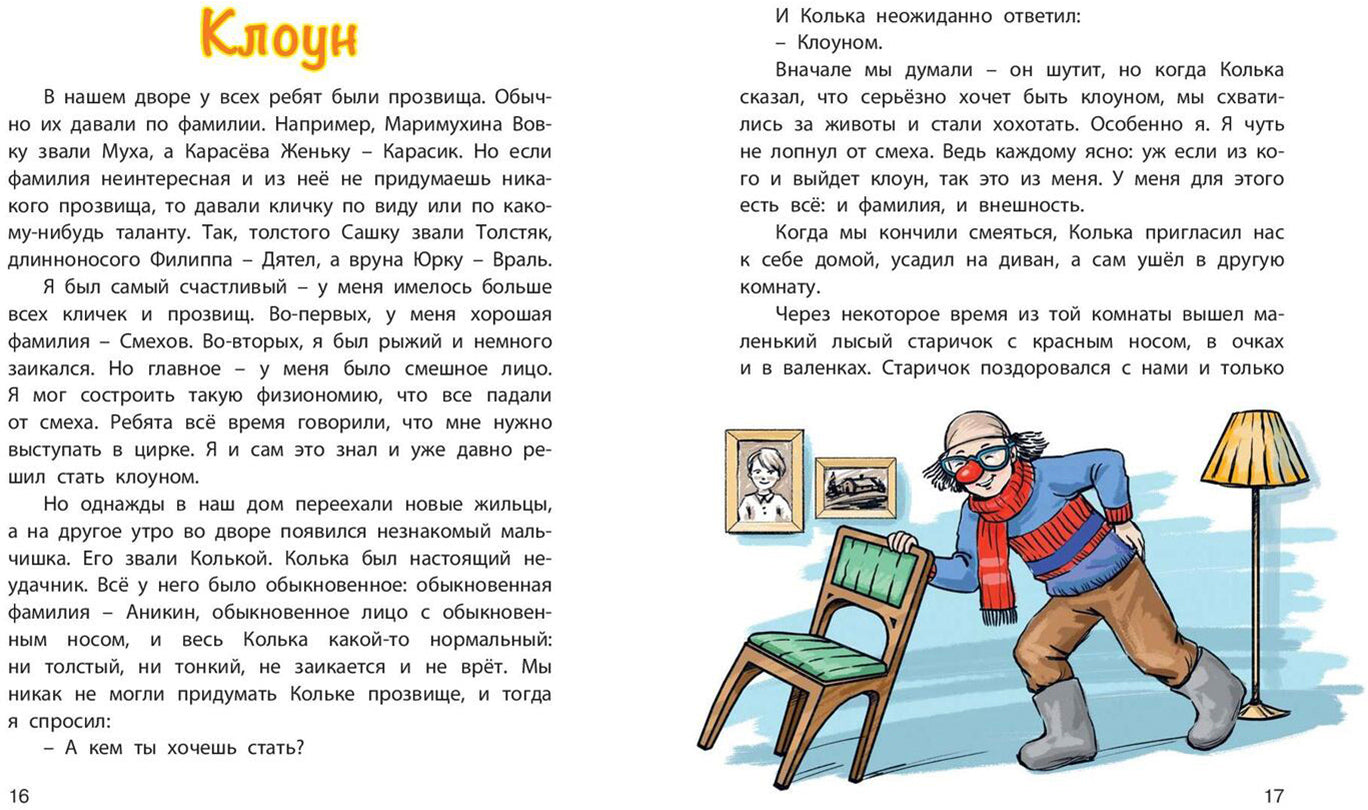 Когда я был мальчишкой (НОВИНКА)