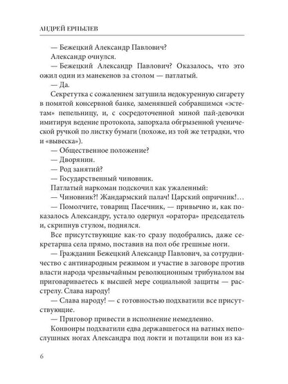 Зазеркальные близнецы. Кн. 1. Цикл "Зазеркальная империя"
