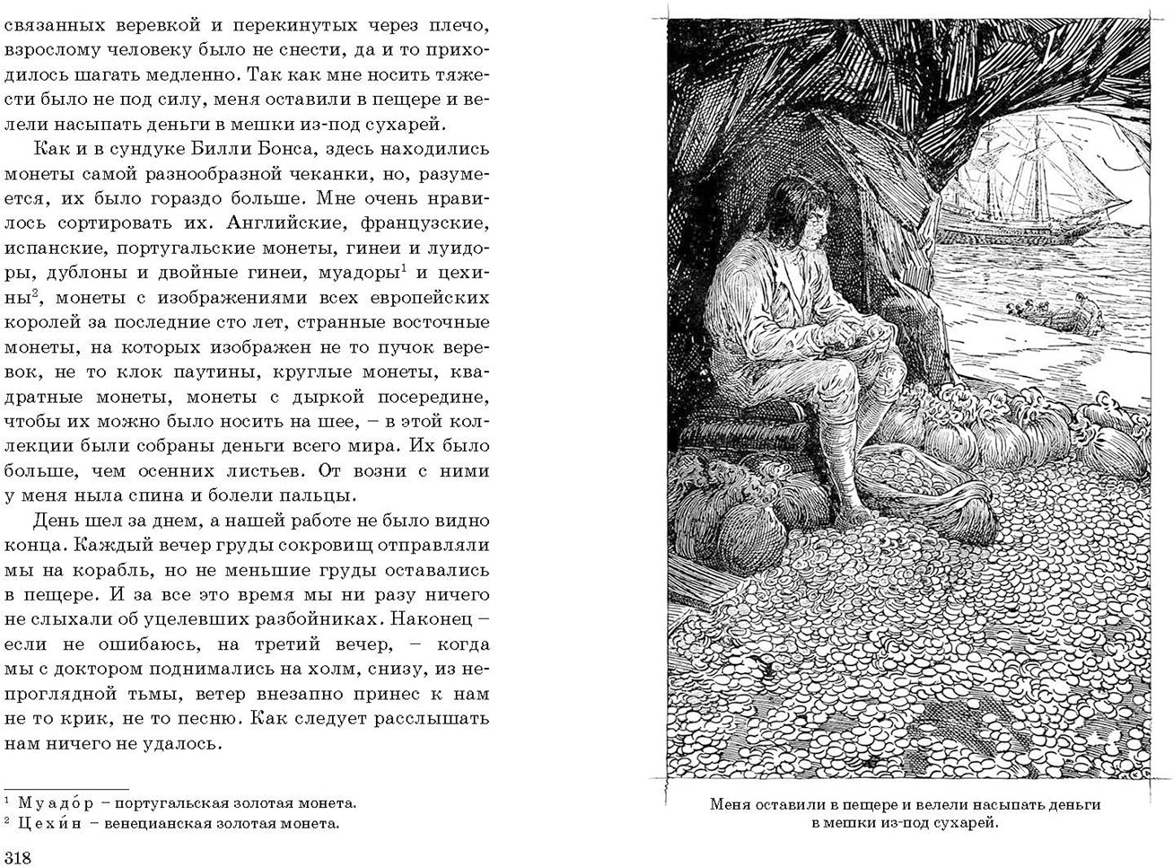 Остров сокровищ (СНИЖЕНА ЦЕНА)