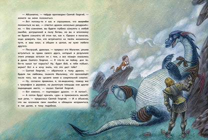 Дракон-лежебока