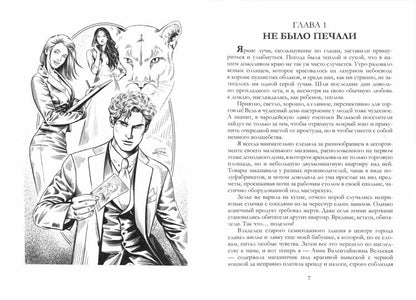 Охота на невесту