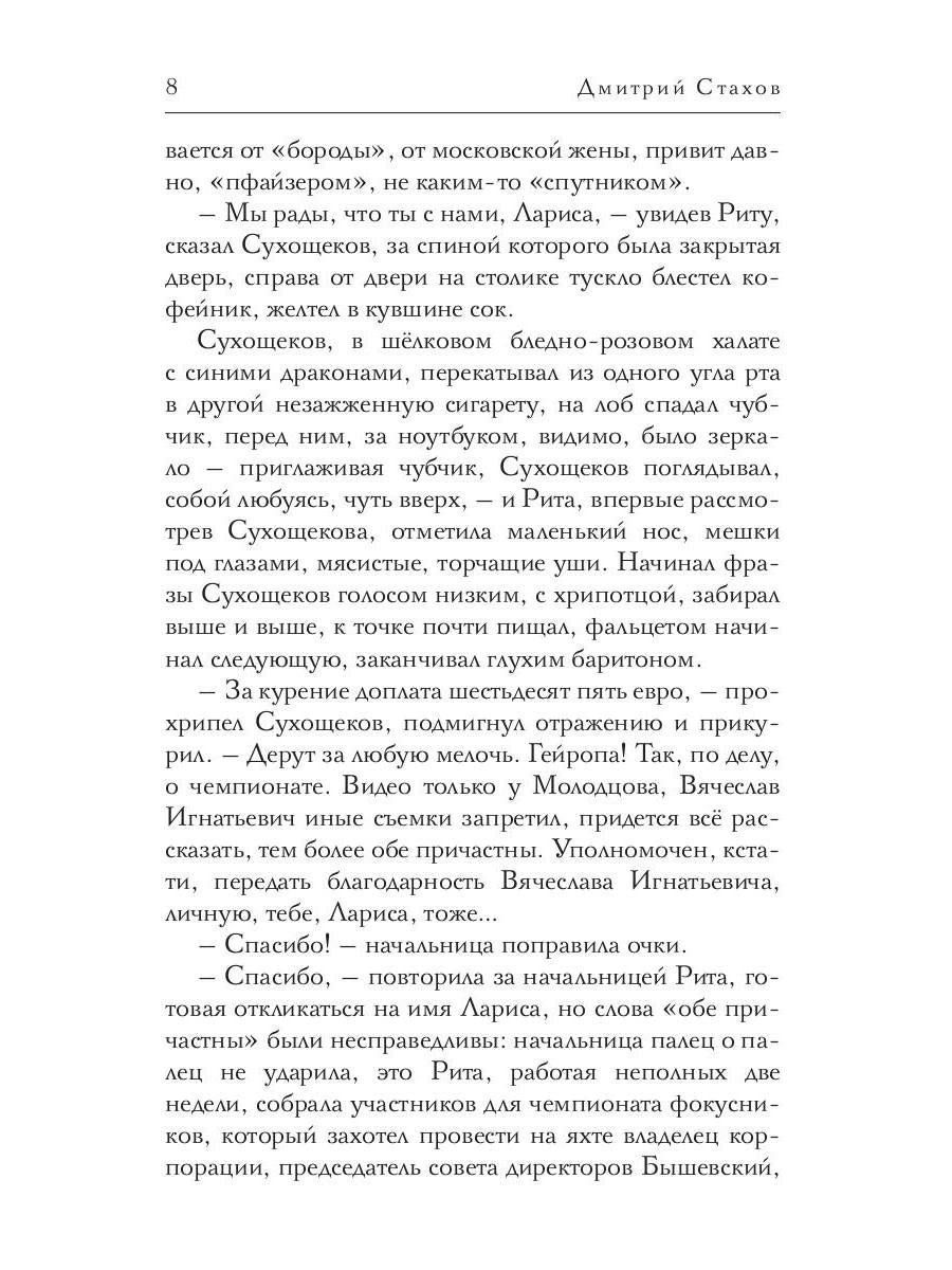 Девушка из торрентов