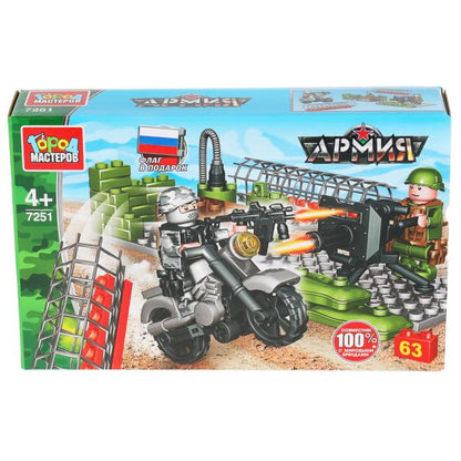 Город мастеров. Конструктор арт.7251-R "Армия: защита на блок-пост" 63 дет.