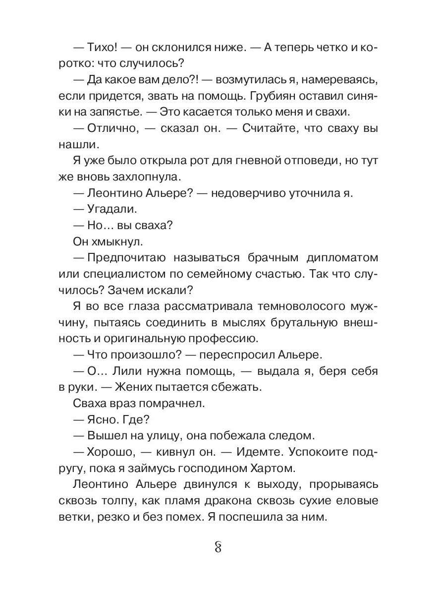 Соблазнение по сценарию