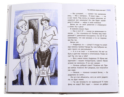 ЛМК Книжник. Ты любишь науку или нет?