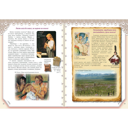 Мамина помощница