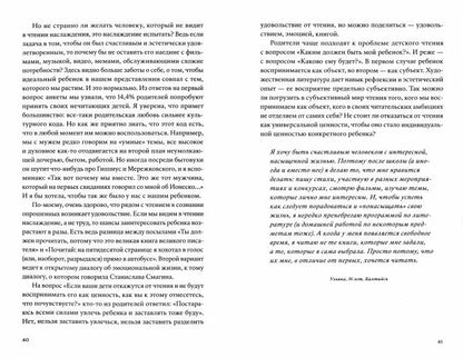 Читай не хочу. Что мешает ребенку полюбить книги