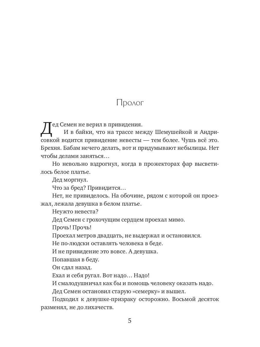 Девочка для Генерала