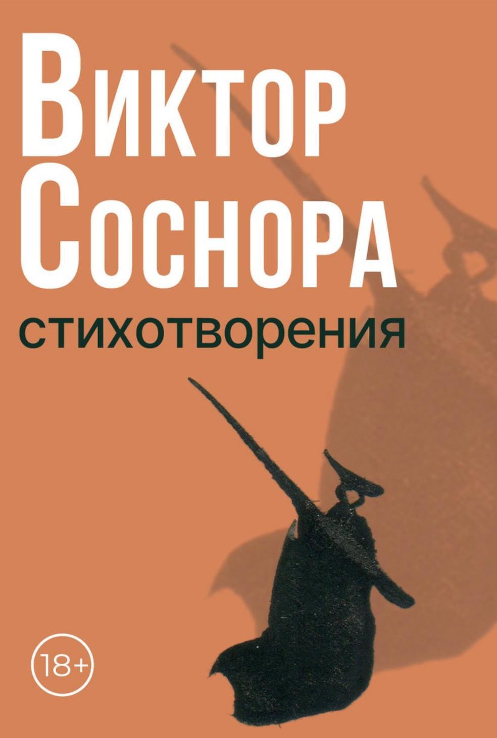Стихотворения