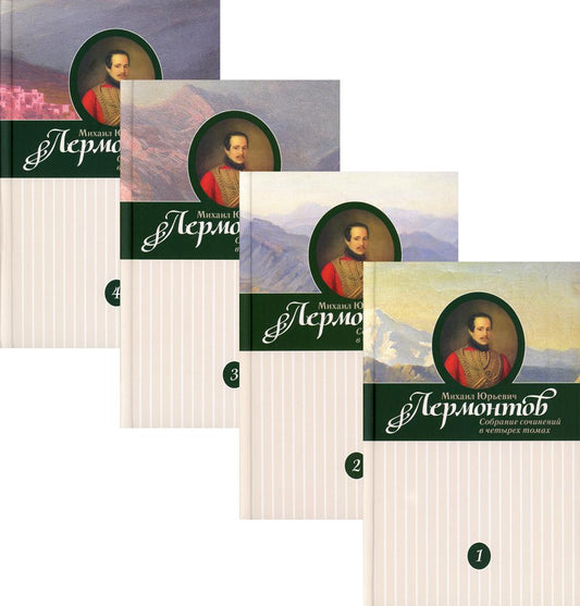 Собрание сочинений. В 4 т. В 4 кн.: проза, драмы, поэмы, повести, стихотворения, письма