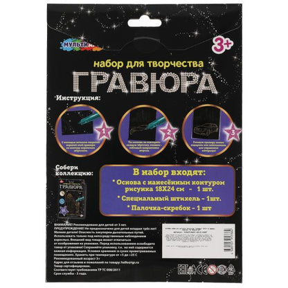 Гравюра 18*24 см машина, золотая МУЛЬТИ АРТ в кор.120шт