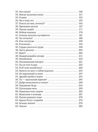 Огненный дар ледяного дракона