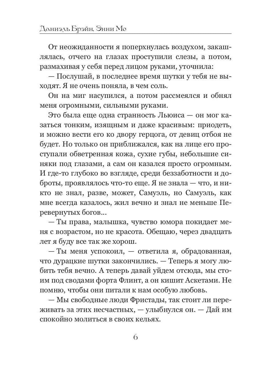 Книга монстров