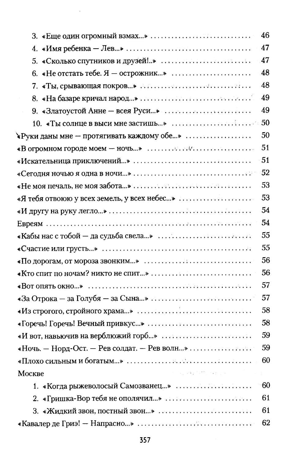 Марина Цветаева Собрание сочинений (комплект из 3-х книг)