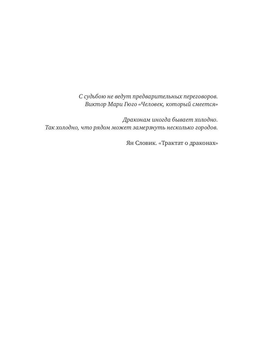 С каждым ударом сердца